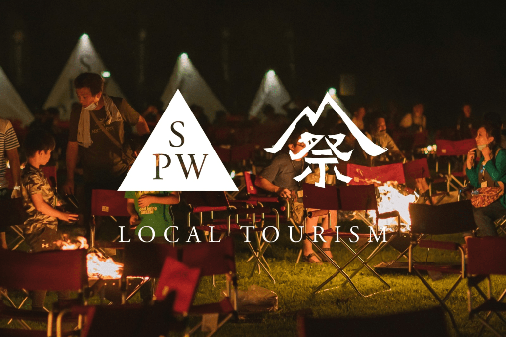 Snow Peak Way 活動前準備 ⑧ 2025北京站5.17-5.18 活動手冊